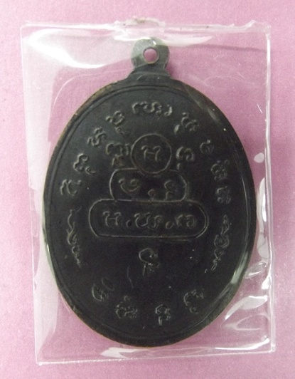 [Auto] usertom - เหรียญสังฆาฏิใหญ่ ท่านเจ้าคุณนรฯ พิมพ์ ต. หางยาว