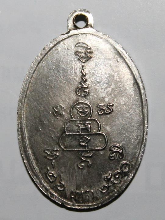 [Auto] Kelvin - เหรียญปลอดภัย ปี 2510 หลวงพ่อสว่าง (พระวิบูลวชิรธรรม) พิมพ์สาม บ่ากลาก