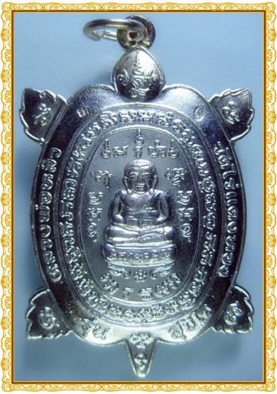 [Auto] kon_muangloei - +++ขอลงอีกครั้งครับ..เหรียญเต่าหลวงปู่หลิว วัดไร่แตงทอง..รุ่นสุขใจ+++