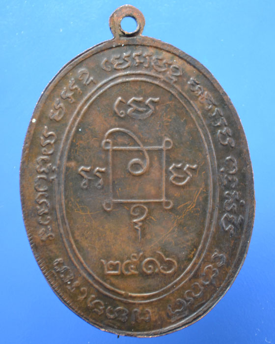 [Auto] สังเวียนพระเครื่อง - เหรียญหลวงพ่อแดง วัดเขาบันไดอิฐ รุ่น รต.โต