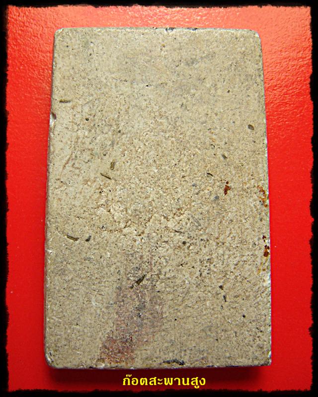 [Auto] แผ่นดินไทย - พระสมเด็จ โรยชิ้นทองคำ