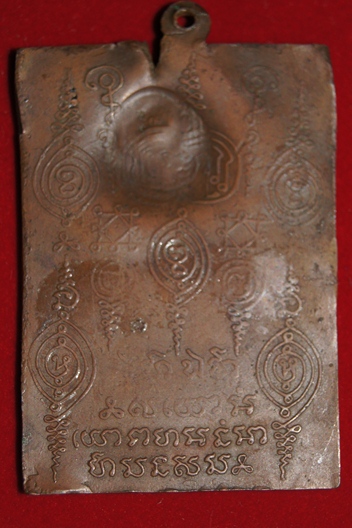 [Auto] รุ่งแสนคำ - หลวงพ่อแก้ว วัดสารีโข