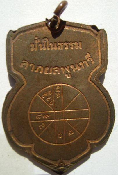 เหรียญพระพุทธชินราช ปี15