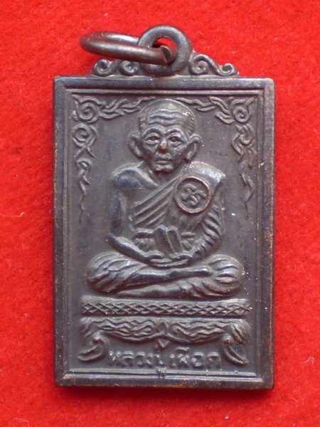 [Auto] ธัมโม - เหรียญหลวงปู่เผือก วัดสาลีโขฯ จ.นนทบุรี รุ่น 2 พิมพ์เล็ก ปี 2514 เดิมๆ สวยๆ ไม่ผ่า...