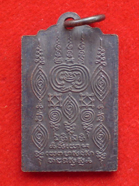 [Auto] ธัมโม - เหรียญหลวงปู่เผือก วัดสาลีโขฯ จ.นนทบุรี รุ่น 2 พิมพ์เล็ก ปี 2514 เดิมๆ สวยๆ ไม่ผ่า...