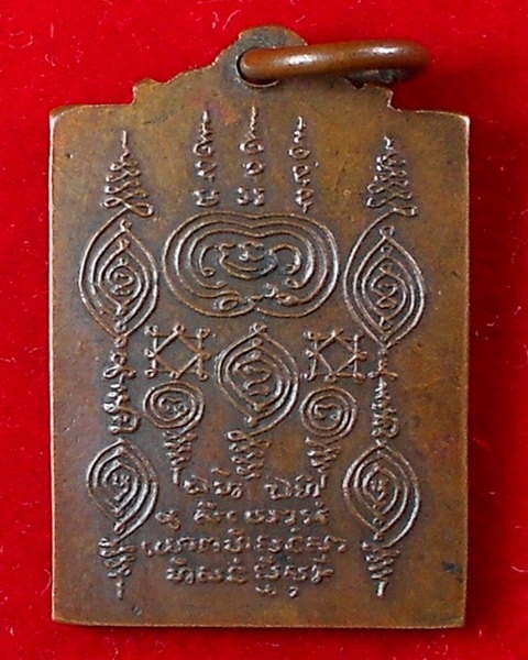 [Auto] ชัย025พระเครื่อง - เหรียญหลวงปู่เผือกหลวงพ่อสมภพสร้าง ปีพ.ศ.2514 วัดสาลีโข จ.นนทบุรี