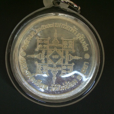 เหรียญ หลวงพ่อเอียด วัดไผ่ล้อม อยุธยา เหรียญ ยกช่อฟ้า ปี 2547 มีจารมือ