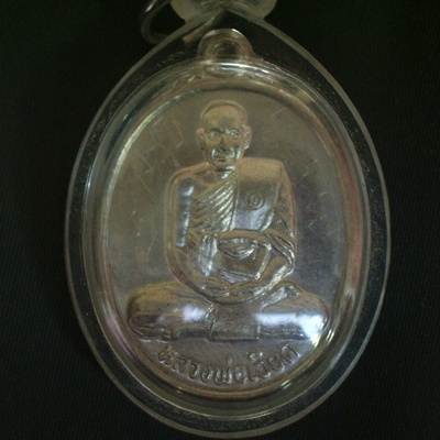 เหรียญ หลวงพ่อเอียด วัดไผ่ล้อม อยุธยา เหรียญรูปไข่ เต็มองค์ปี 2541 มีจารมือ เนื้อเงิน