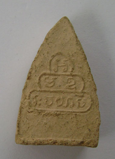 พระองค์นี้ มีใครทราบไหมครับ ว่าของอาจารย์อะไร ปีไหนครับ