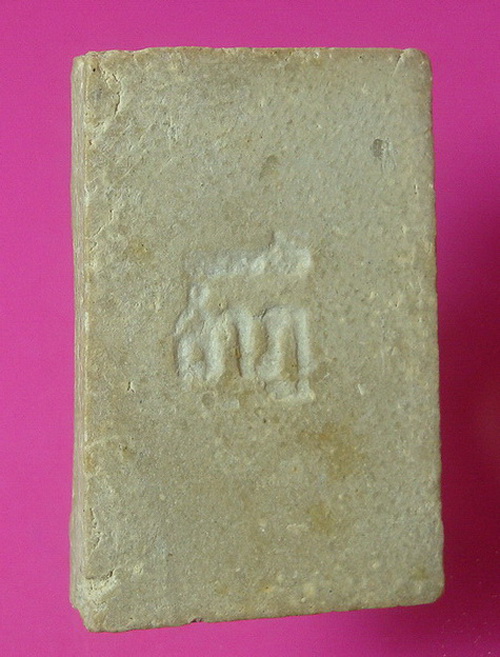 [Auto] cobra2510 - พระสมเด็จหลวงปู่ลำภู เนื้อสวย ๆ 