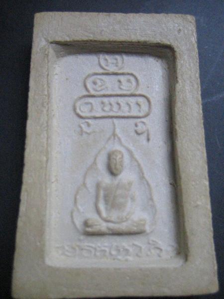สมเด็จเจ้าคุณนร ปี 13