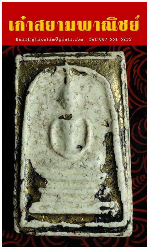 [Auto] เก๋าสยาม - พระสมเด็จ ลงรักปิดทอง