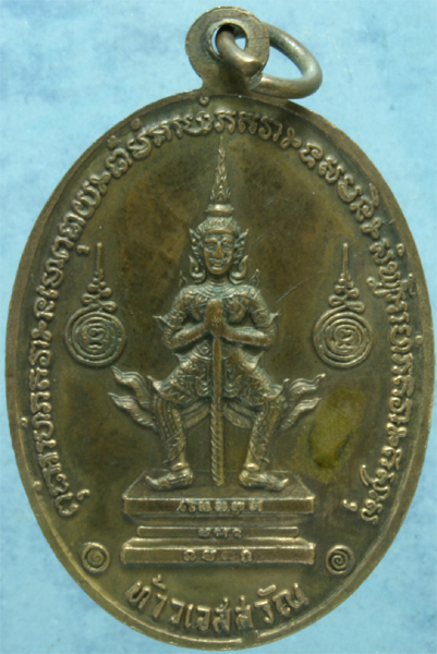 [Auto] sanee27 - เหรียญหลวงพ่อฤาษีลิงดำ หลังท้าวเวสสุวัณ วัดท่าซุง จ.อุทัยธานี ปี 2521 