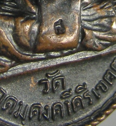 รบกวนสายหลวงปู่ผาง ขอนแก่นครับ