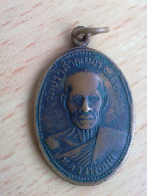 ผมมีหลวงพ่อมุม 2องค์คัยสนใจโทรมาครับ