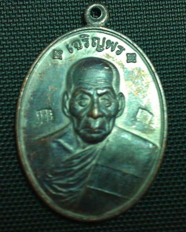 [Auto] koko_x - เหรียญเจริญพร 88 หลวงปู่คำบุ วัดกุดชมภู อ.พิบูลมังสาหาร จ.อุบลฯ