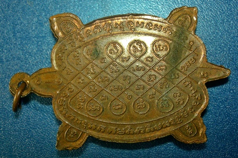 [Auto] treed2555 - เคาะเดียว..เอาไป เหรียญ เต่าหลวงปู่หลิว รุ่นปลดหนี้ เนื้อทองแดง 