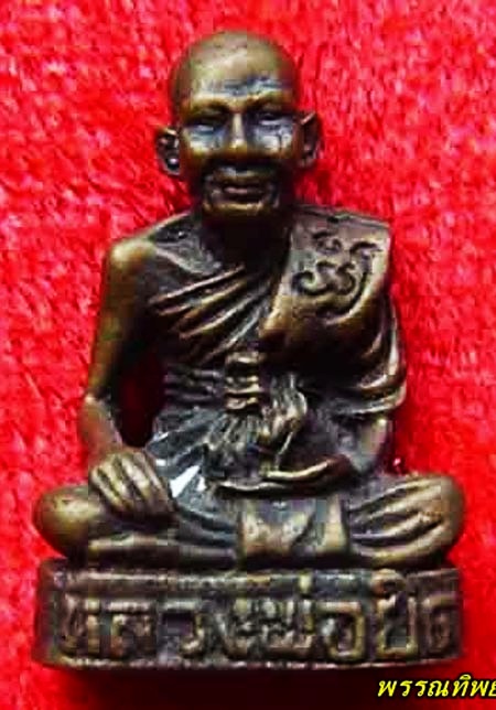 [Auto] kook_kai - หลวงพ่อยิด วัดหนองจอก