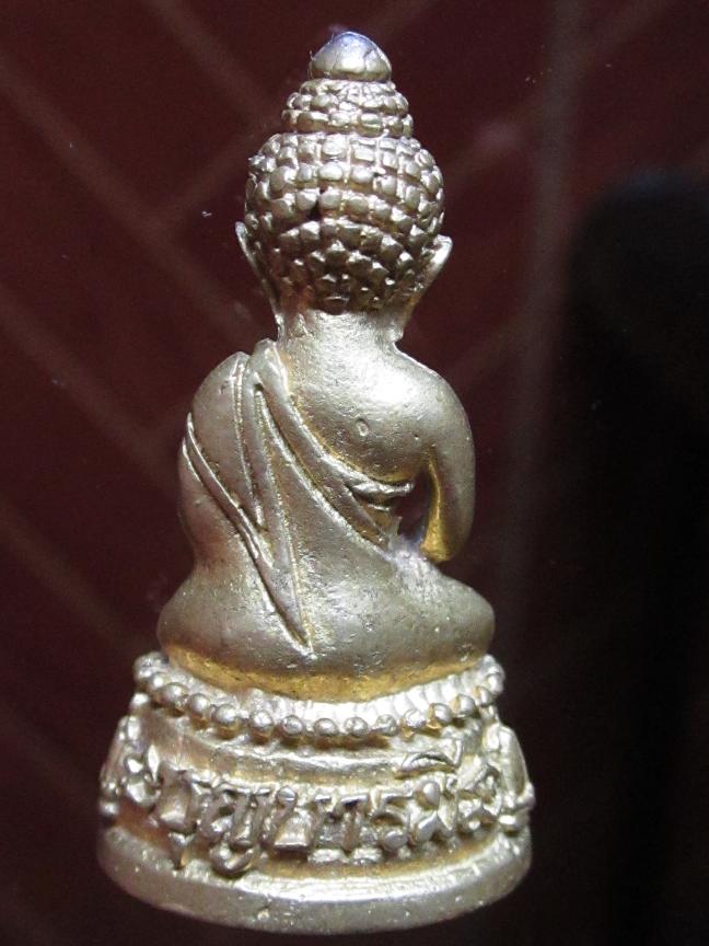 [Auto] มรดกพระเครื่อง - พระกริ่งบุญบารมี 2511 หลวงพ่อคูณปลุกเสก