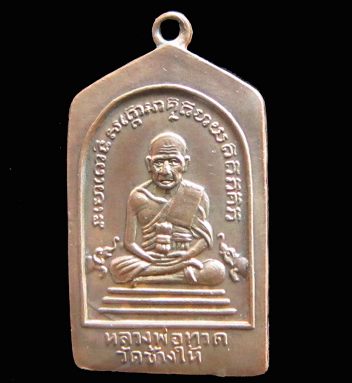 [Auto] Anyamane23 - @@  สุดยอดนิรันตราย หลวงพ่อทวด พิมพ์ 5 เหลี่ยม ทองแดงกะไหล่ทอง 08 วัดช้างให้ ...