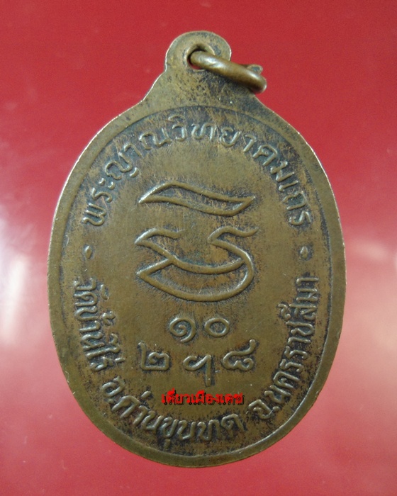 [Auto] DEAW69 - เหรียญรับเสด็จ...เคาะเดียวครับพี่น้อง