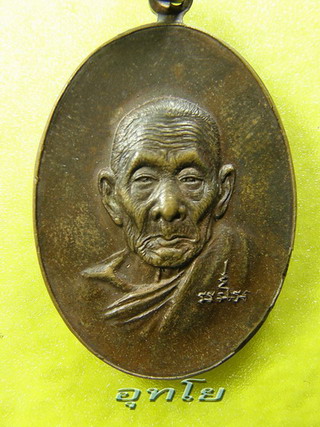 หลวงปู่สี หน้าแก่ .. แต่เนื้อทำไมออกเหลือง 