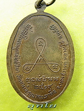 หลวงปู่สี หน้าแก่ .. แต่เนื้อทำไมออกเหลือง 