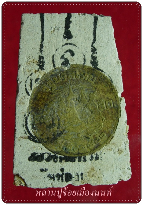 [Auto] sangob192 - คล้ายหรือไช่ พระสมเด็จหลวงพ่อพรหมวัดช่องแคหลังเหรียญสลึง 