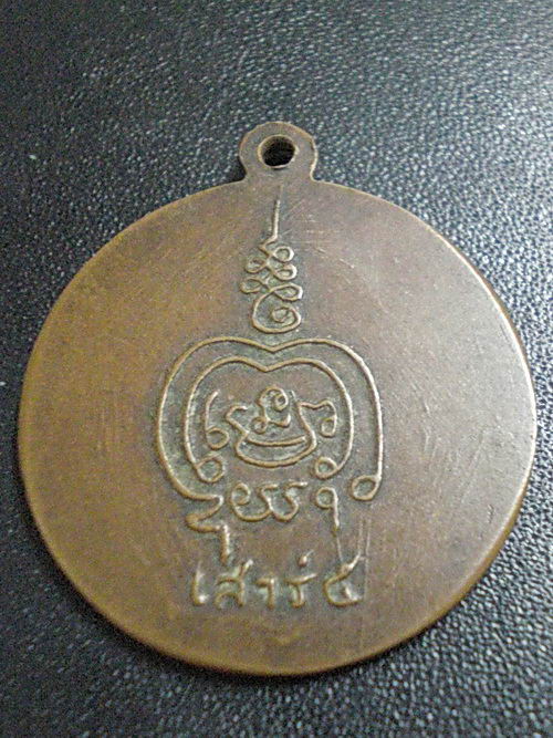 สอบถามเรืองเหรียญหลวงพ่อเขียน หลวงพ่อเหนียง