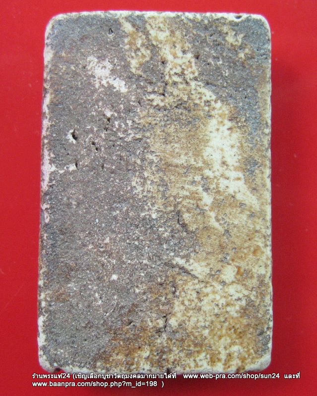 [Auto] sun24 - พระสมเด็จพิมพ์ฐาน 3 ชั้น พิมพ์สวยดีคราบกรุเก่าจัด เนื้อดี พระสวยเดิม ไม่ทราบที่ เค...