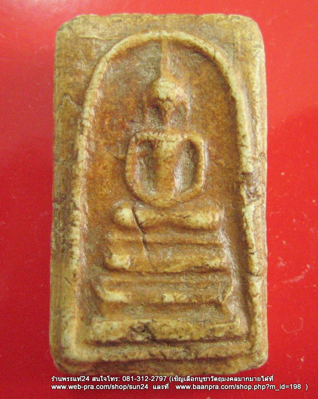 [Auto] sun24 - พระสมเด็จพิมพ์ฐานแซม พิมพ์สวยเก่าจัด เนื้อดี พระสวยเดิม ไม่ทราบที่ 