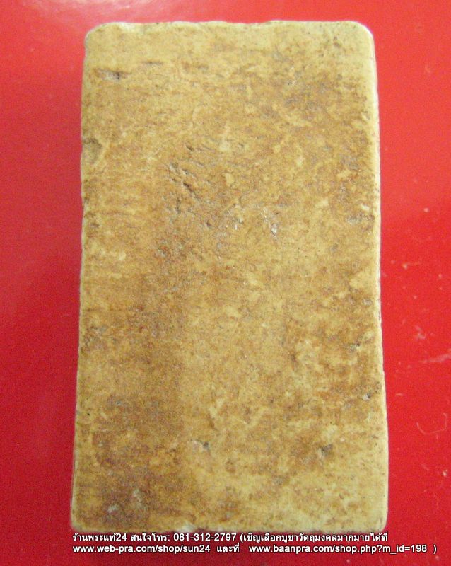 [Auto] sun24 - พระสมเด็จพิมพ์ฐานแซม พิมพ์สวยเก่าจัด เนื้อดี พระสวยเดิม ไม่ทราบที่ 