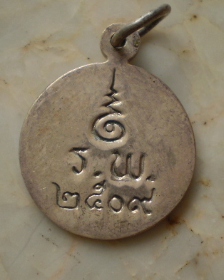 [Auto] popนนท์ - เหรียญลงถม  ลพ  โสธร  ปี 2509   เคาะเดียวปิด