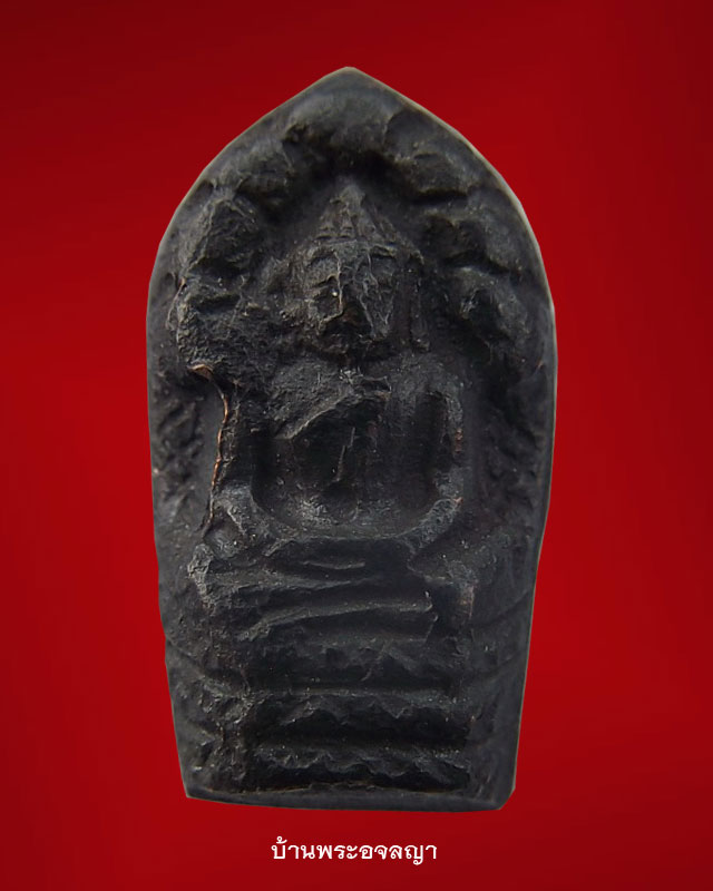 [Auto] aphidech - ปรกใบมะขาม ปี ๒๕๑๗ ( ปรกมะขามป่า ) บล็อคหน้าแตก