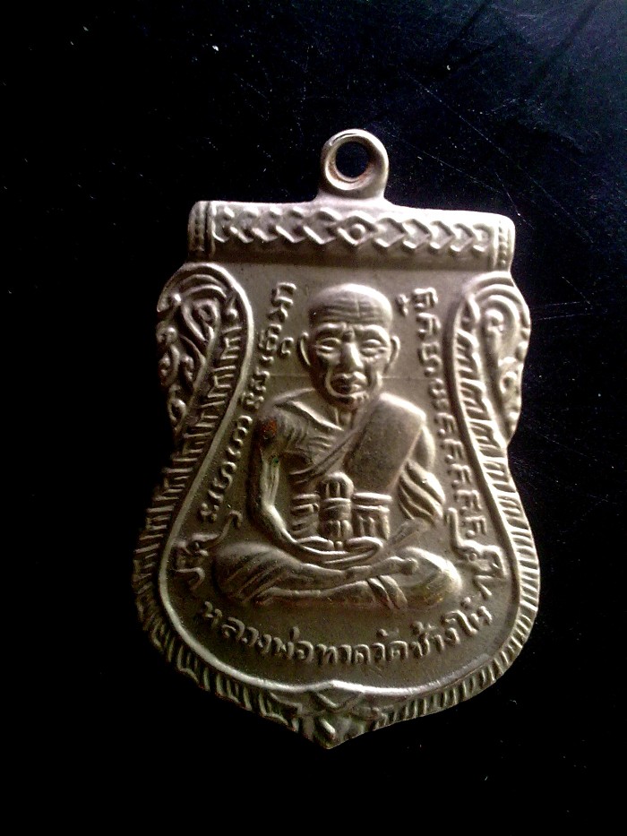 หลวงปู่ทวด 08 อาปาก้า แท้หรือเทียม บอกที