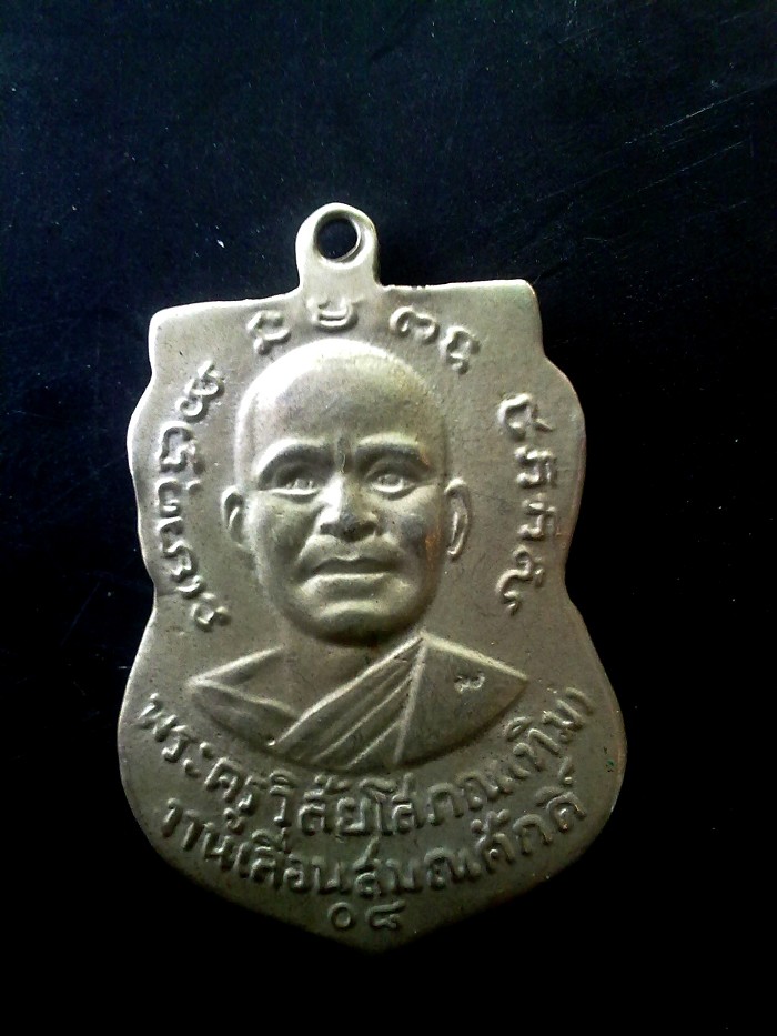 หลวงปู่ทวด 08 อาปาก้า แท้หรือเทียม บอกที