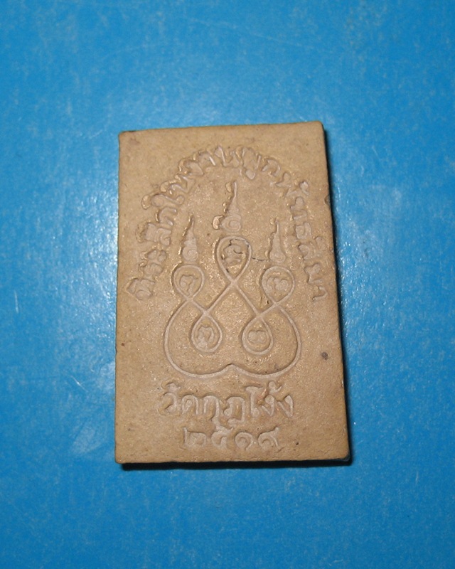 [Auto] หมูบิน241 - สมเด็จกุฏโง้ง 