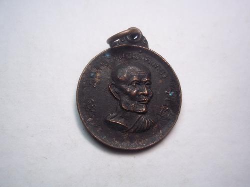 [Auto] tammatorn - เหรียญหลวงพ่อเต๋ คงทอง