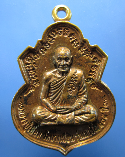 ขอความอนุเคราะห์เปิดร้านครับผม