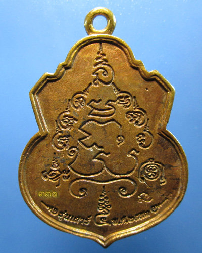 ขอความอนุเคราะห์เปิดร้านครับผม