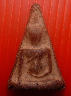 พระนางพยาพิษณุโลก ของแท้ ติชมกันได้