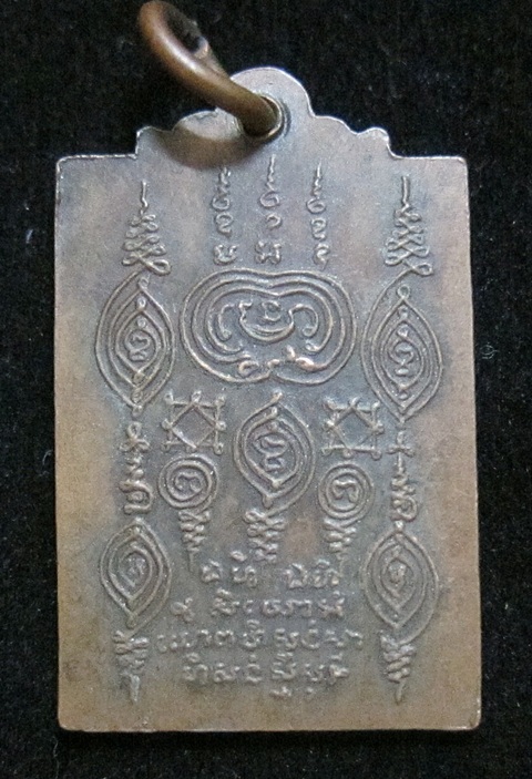 [Auto] pn2 - หลวงปู่เผือก วัดสาลีโข รุ่น 2 ปี 2514 พิมพ์เล็ก  