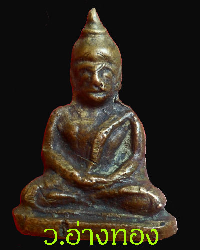 รบกวนผู้รู้ครับ....พระชัยวัฒน์ ?