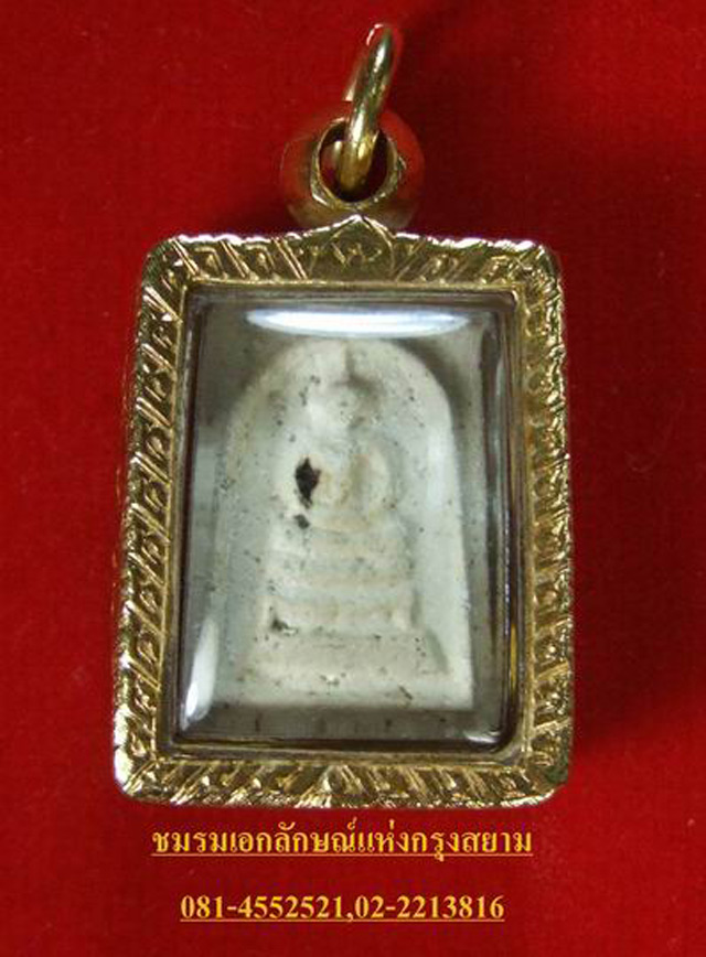 [Auto] ชมรมเอกลักษณ์แห่งกรุงสยาม - ชิ้นส่วนพระสมเด็จแกะเลี่ยมทอง # 00126