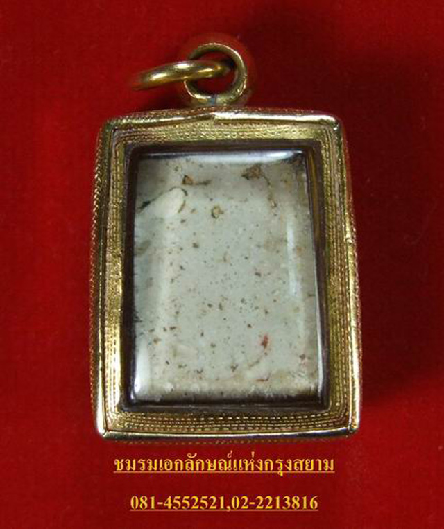 [Auto] ชมรมเอกลักษณ์แห่งกรุงสยาม - ชิ้นส่วนพระสมเด็จแกะเลี่ยมทอง # 00126