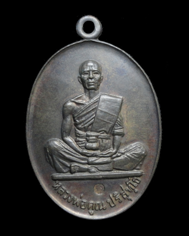 [Auto] somsakcb - หลวงพ่อคูณ 19 มหาบารมี เนื้อนวะ