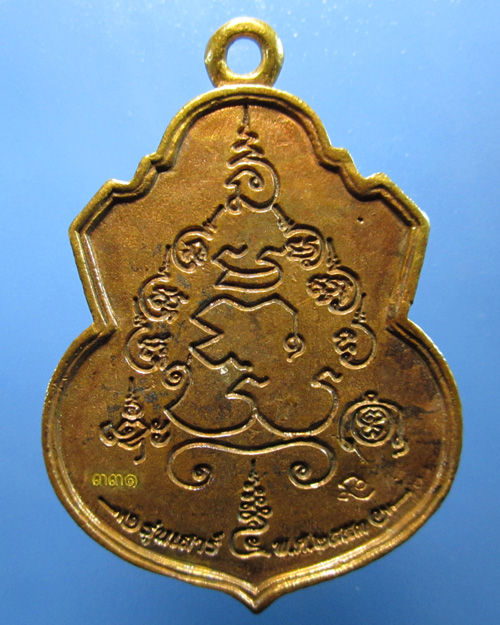 ขออนุญาติแก้ไขรูปเพื่อขอเปิดร้านค้าใหม่ครับ