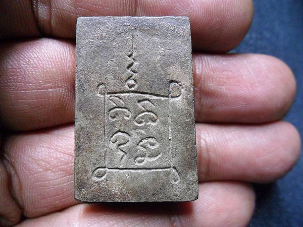 [Auto] พระพิรุณ - พระสมเด็จกรุวัดบึงพระยาสุเรนทร์ 