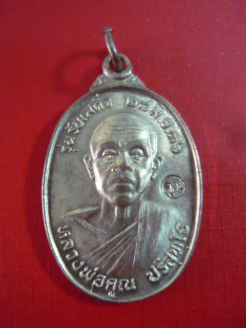 [Auto] wittaya_43 - เเท้ตาเปล่า รับเสด็จเนื้อนวะแก่เงิน (อ.แตก) สวยเเชมป์ !!! หายากเเน่นอน