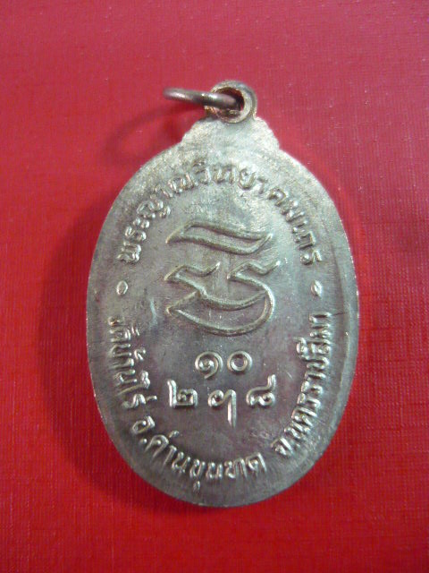 [Auto] wittaya_43 - เเท้ตาเปล่า รับเสด็จเนื้อนวะแก่เงิน (อ.แตก) สวยเเชมป์ !!! หายากเเน่นอน